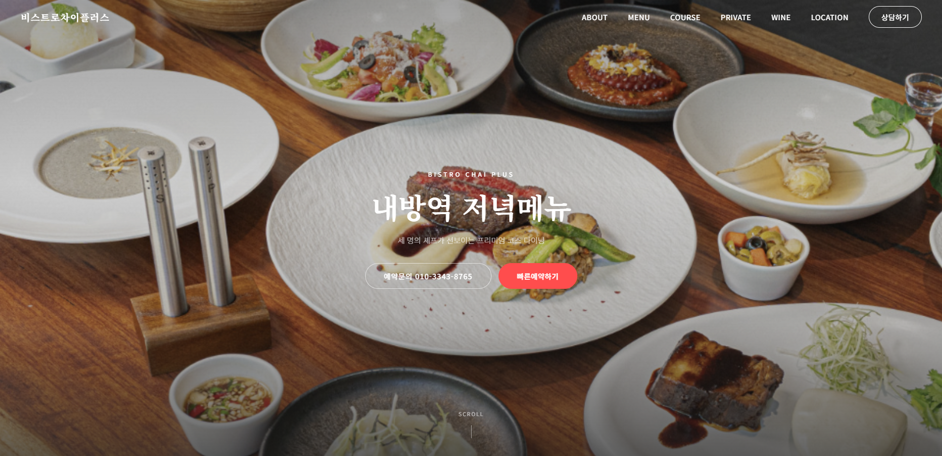 김OO사장님 서울 OO구 요식업