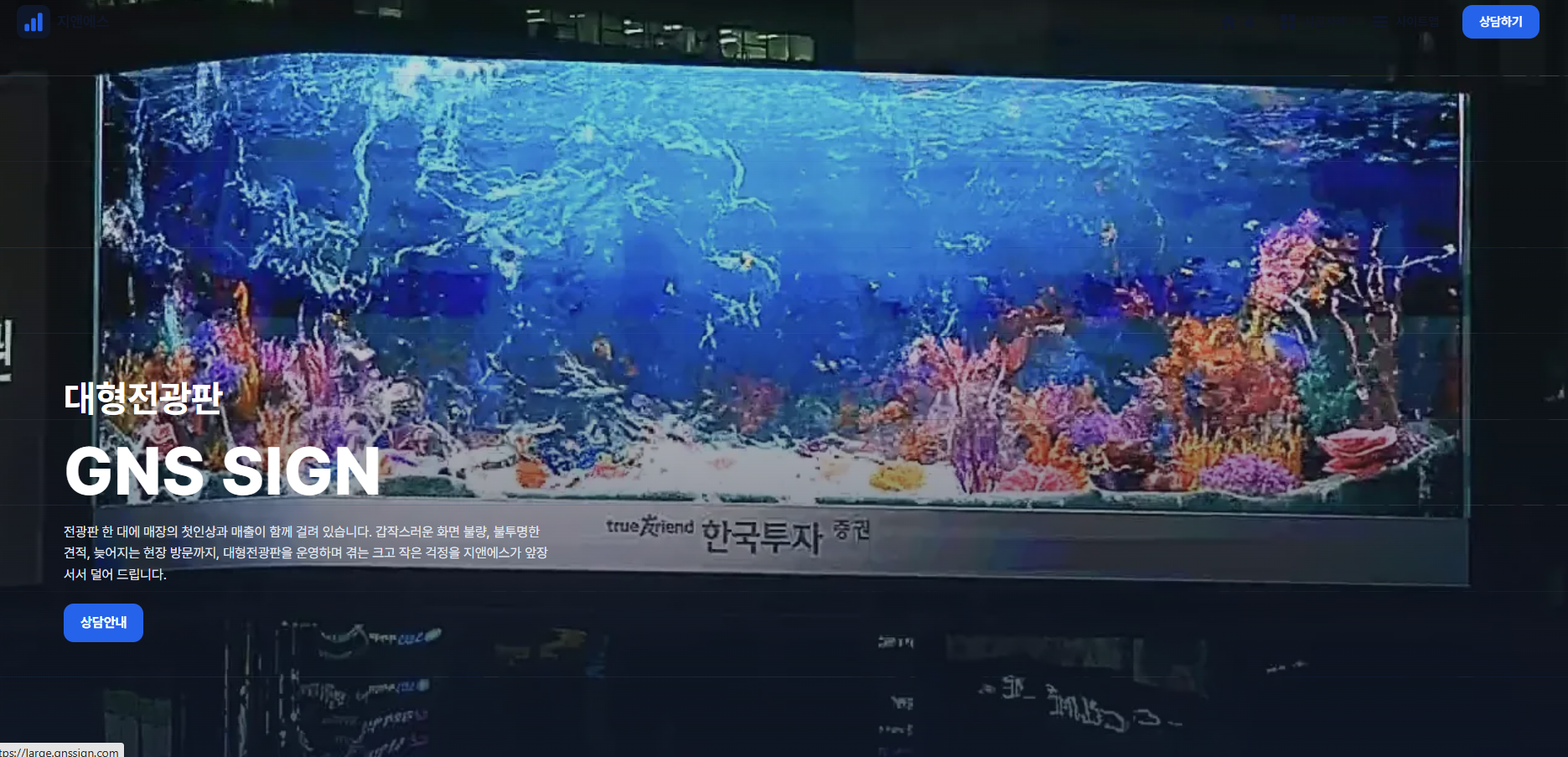 김OO사장님 용인 OO구 간판