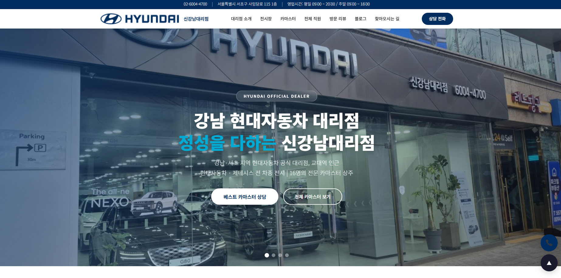 배OO 사장님 서울 OO구 자동차매장